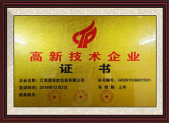 JM Packaging passed the certification of high-tech enterprise